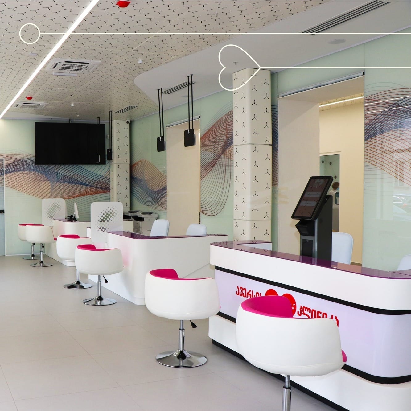 ავერსის კლინიკა (1)